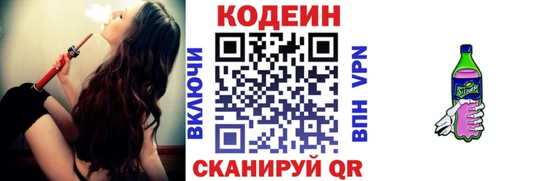 где найти   Усинск  Codein Purple Drank 