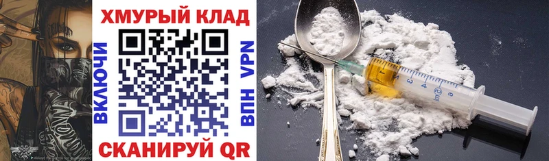 ГЕРОИН Heroin  купить закладку  Усинск 