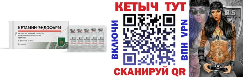 гидра зеркало  Усинск  КЕТАМИН VHQ 
