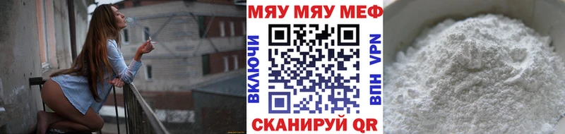 МЕФ мяу мяу  наркота  Усинск 